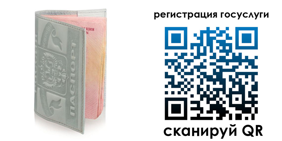 прописка законно в Сочи