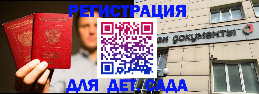 временная регистрация собственник в Сочи