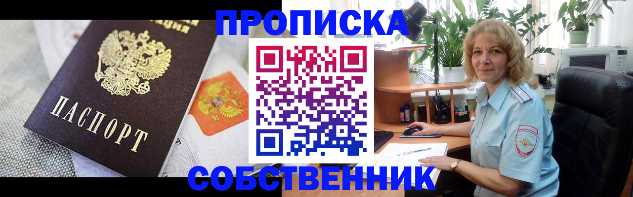 прописка иностранных граждан в Сочи