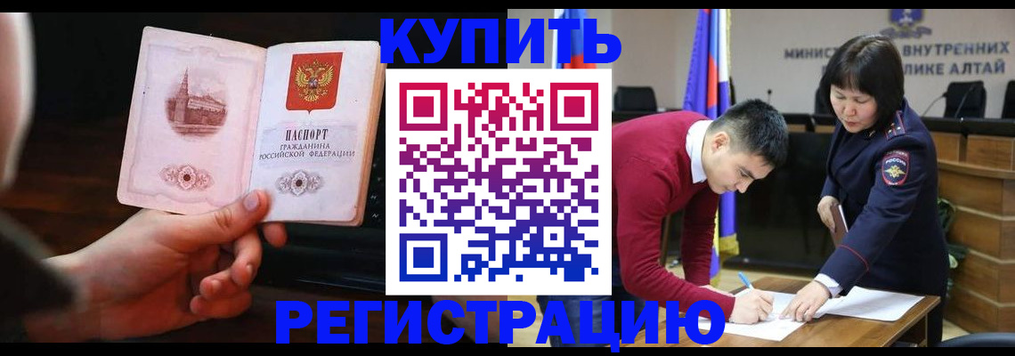 прописка иностранных граждан в Сочи