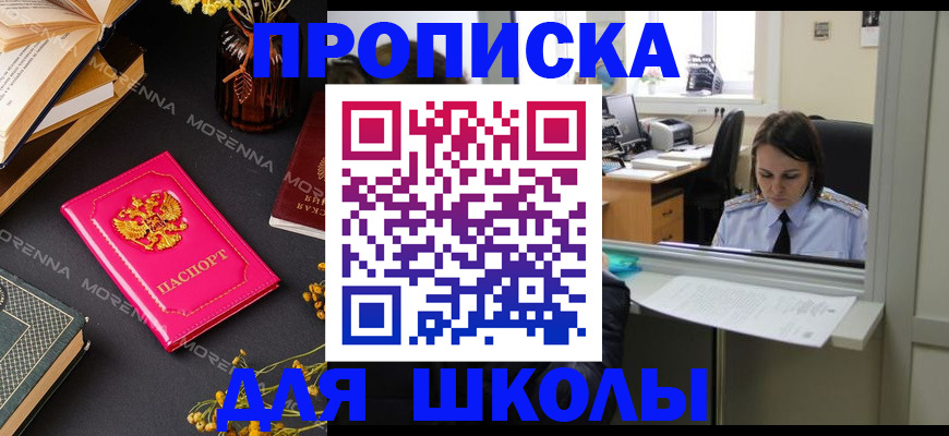 миграционный учет в Сочи