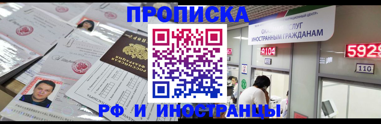 временная регистрация законно в Сочи